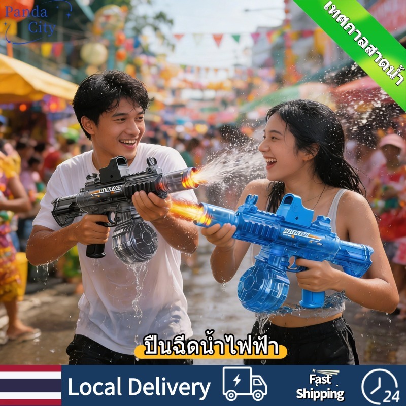 【เทศกาลสาดน้ำ】ปืนน้ำไฟฟ้า ยิงไกล ระบบยิงต่อเนื่อง ถังน้ำความจุสูง ของเล่นเด็กเล่นน้ำ ของขวัญสำหร