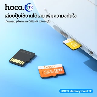 ใหม่!! HOCO TF เมมโมรี่การ์ด high speed Memory Card ( 4GB/8GB/16GB/32GB/64GB/128GB) พร้อมส่ง รับประกัน 5 ปี
