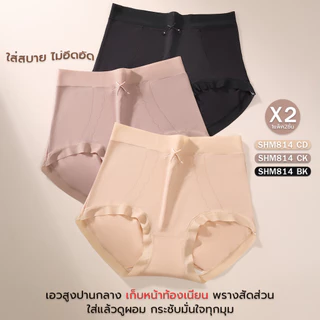 [SHM814][1 แพ็ค 2 ตัว] Show Me กางเกงในผ้านุ่มขอบบาง รุ่นSmooth Lift เอวสูง ยกกระชับก้น พร้อมดีเทลโบว์ สวมใส่สบาย