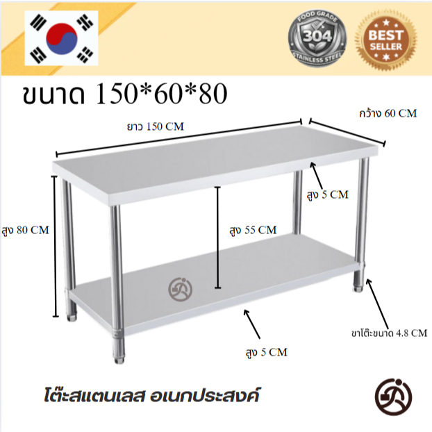 โต๊ะสแตนเลส/Stainless table เกรด 304 แข็งแรงทนทาน  ขนาด 150*60*80 // 150*70*80 // 150*80*80 ราคา ถูกที่สุด ดีลบีเคเค แกลเลอรีภาพที่ 3