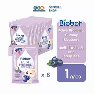 [ยกกล่อง : 8 ซอง] Biobor เยลลี่ แอคทีฟโพรไบโอติก Active Probiotics Gummy