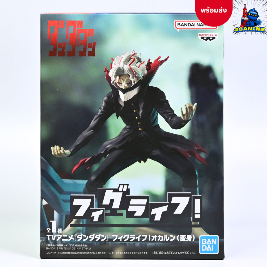 (พร้อมส่ง) 🔴 Dandadan - Ken Takakura Okarun - Fig Life (Banpresto)