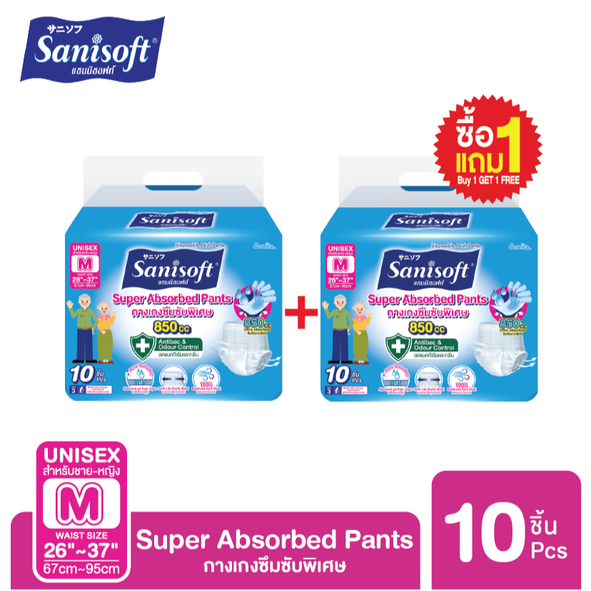 [ซื้อ1แถม1] Sanisoft / แซนนิซอฟท์ กางเกงผู้ใหญ่ซึมซับพิเศษ 850cc (ไซส์ M:26-37นิ้ว/67-95ซม.) 10s/ห่อ