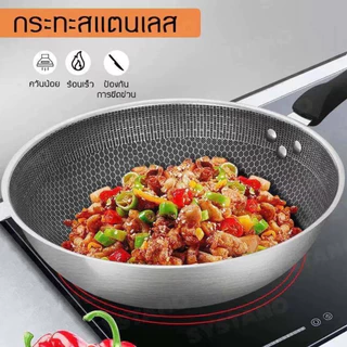 กระทะรังผึ้งสแตนเลส ไม่ติดกระทะ เทฟล่อน ก้นลึก ร้อนเร็ว ขนาด 32/34/36cm กระทะผัด กระทะทอดb