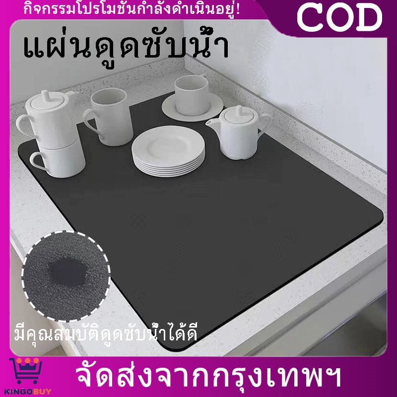แผ่นเสื่อดูดซับน้ํา รองแก้ว รองจาน/เคาเตอร์ แผ่นยางกันลื่นสำหรับห้องครัว สีเทา