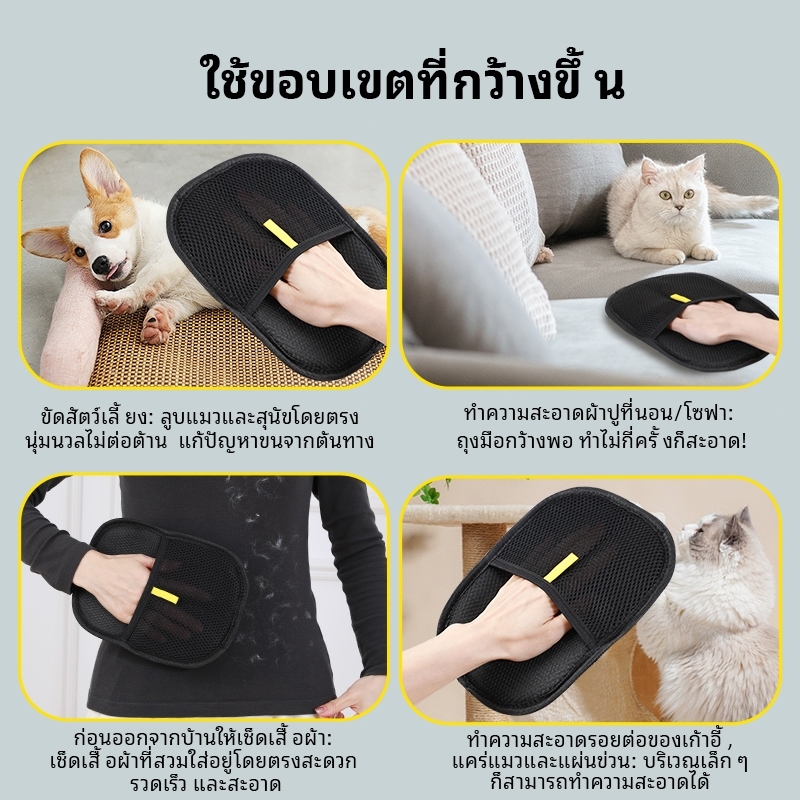 ถุงมือกําจัดขนสัตว์เลี้ยง, แปรงแบบคงที่แบบสองทาง ถุงมือแปรงขนแมว แปรงเก็บขนแมว ผมเหนียวไฟฟ้าสถิต