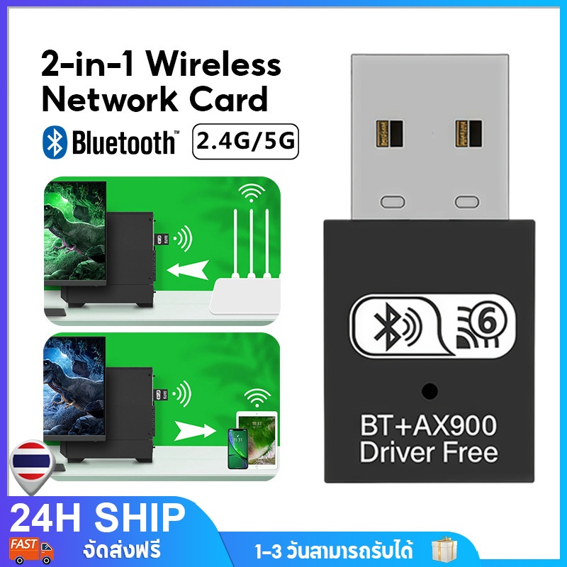 อะแดปเตอร์ USB WiFi 5 2in1 การ์ดเครือข่ายไร้สาย 900Mbps อะแดปเตอร์บลูทูธ ตัวรับสัญญาณ 2.4/5Ghz สําหรับพีซี