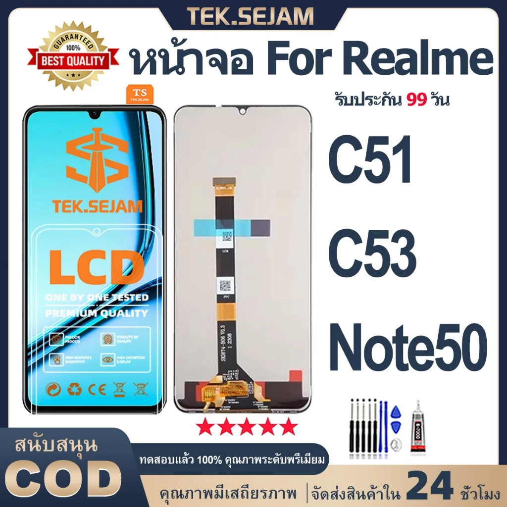 หน้าจอ oppo realme C53,C51,Note 50 จอ+ทัช lcd อะไหล่มือถือ จอพร้อมทัชสกรีน เรียลมี C53,C51 หน้าจอ