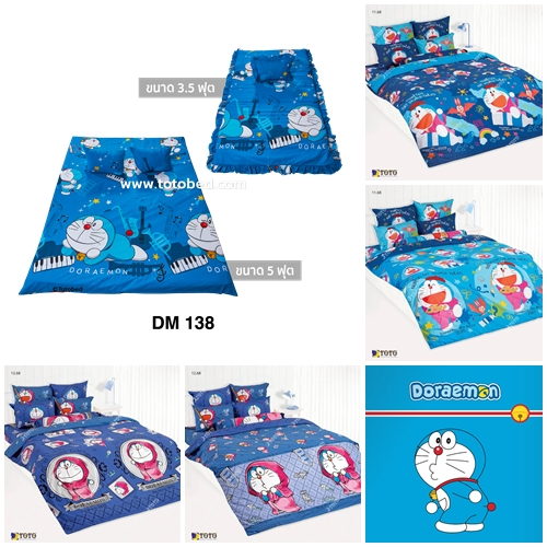 ที่นอนปิคนิค PICNIC 3.5 และ 5 ฟุต หนา 4 นิ้ว ลายโดเรม่อน Doraemon DM174 DM175 DM172 DM173 DMV176 DM1
