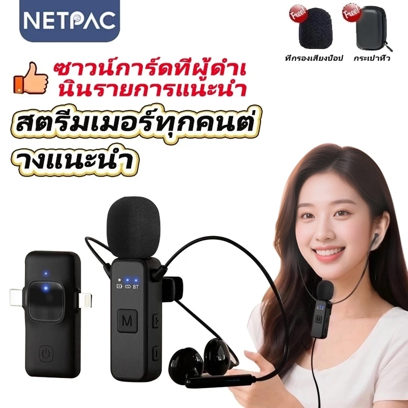 NETPAC K3 SoundCard หูฟังการ์ดเสียง มีเอฟเฟคในตัว ไลฟ์สด ร้องเพลง มีบลูทูธ เสียบแล้วใช้ได้เลย