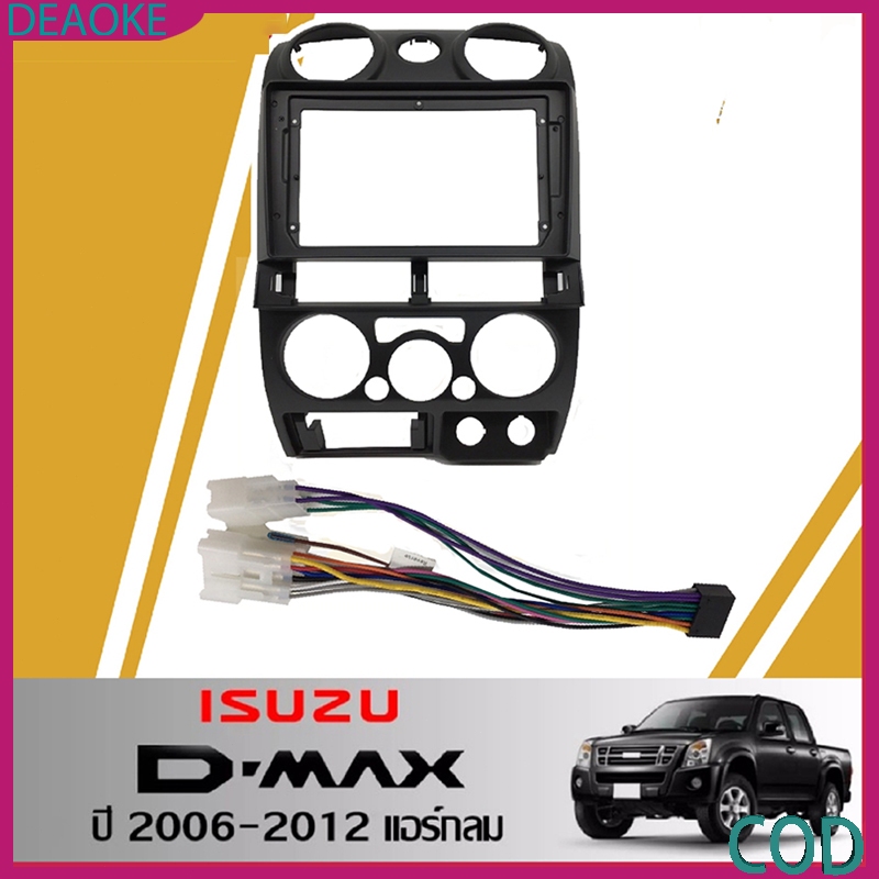 หน้ากากวิทยุ isuzu d-max 2006-2012 แอร์กลม ตรงรุ่น สำหรับจอแอนดรอย9นิ้ว พร้อมปลั๊กต่อตรง