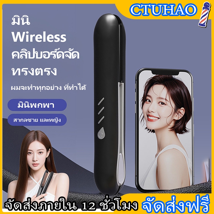 BOFEI เครื่องหนีบผมอัจฉริยะ/เครื่องม้วนผมไร้สาย/2-in-1/ทำความร้อนได้รวดเร็ว/เครื่องหนีบผมไร้สาย/เครื่องม้วนผมในหอพัก