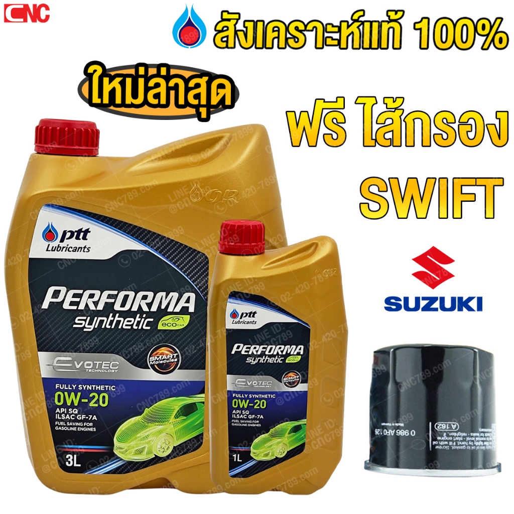 ✅ถูกที่สุด✅ PTT ECOCAR 0W20 น้ำมันเครื่องสังเคราะห์ 100% 0W-20 3+1 ลิตร แถมฟรี ไส้กรอง Swift, Vitara