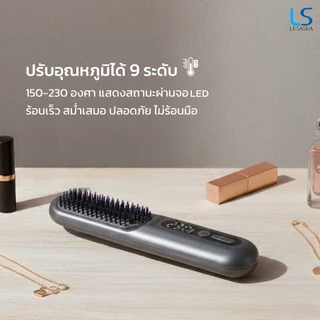 [NEW] LESASHA แปรงหวีไฟฟ้าไร้สาย CORDLESS PRO STYLING BRUSH 10LS00423