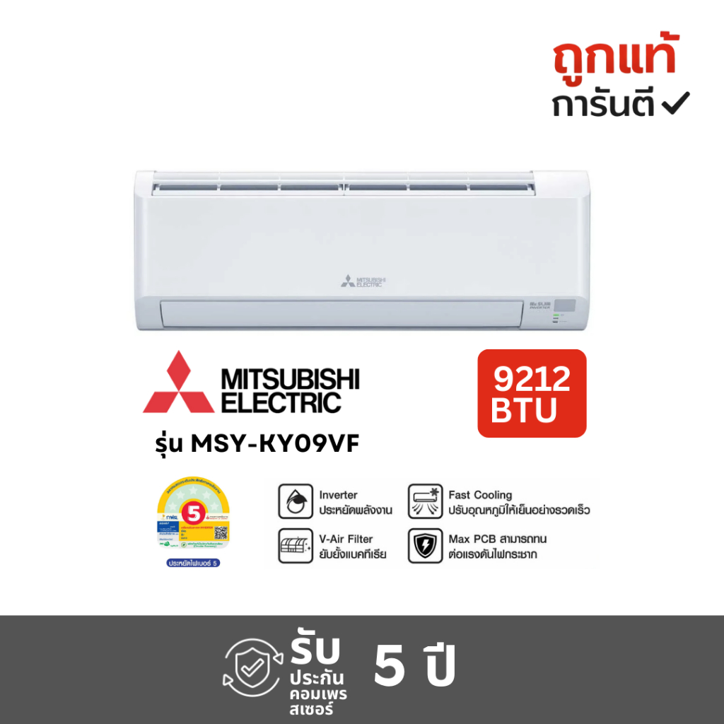 MITSUBISHI เครื่องปรับอากาศติดผนัง 9000 BTU INVERTER รุ่น MSY-KY09VF