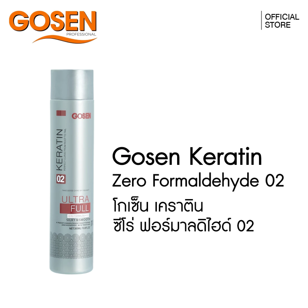 เคราตินพลัส เบอร์ 2 ( ขนาด 300 มล. )