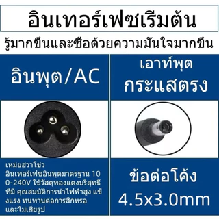 อะแดปเตอร์ OEM ของ Dell 19.5V3.34A (4.5x3.0mm) (Black) (หัวเข็มเล็ก)