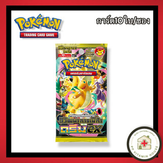 การ์ดโปเกมอน ชุดวิวัฒนาการเมก้าดรีม ex (MA3) Pokemon card booster packs