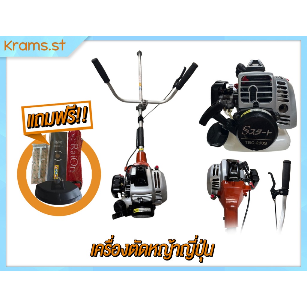 Tanaka TBC210S สตาร์ทเบา เครื่องตัดหญ้า มือสอง ญี่ปุ่นแท้ สภาพดีพร้อมของแถม Tanaka TBC210S สตาร์ทเบา