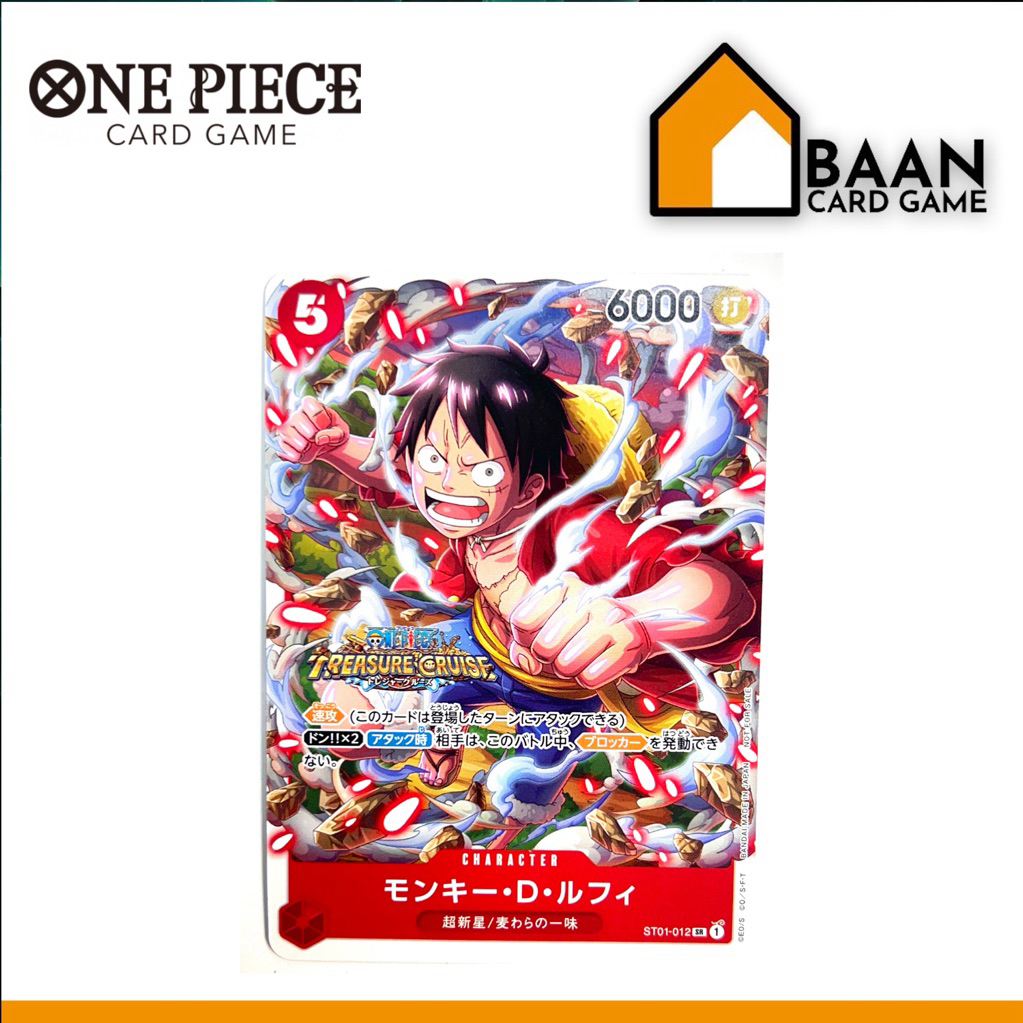 Monkey.D.Luffy (Parallel) Treasure Cruise (One Piece Card Game) Official Card Game (การ์ดเกม ลิขสิทธิ์แท้จากญี่ปุ่น)