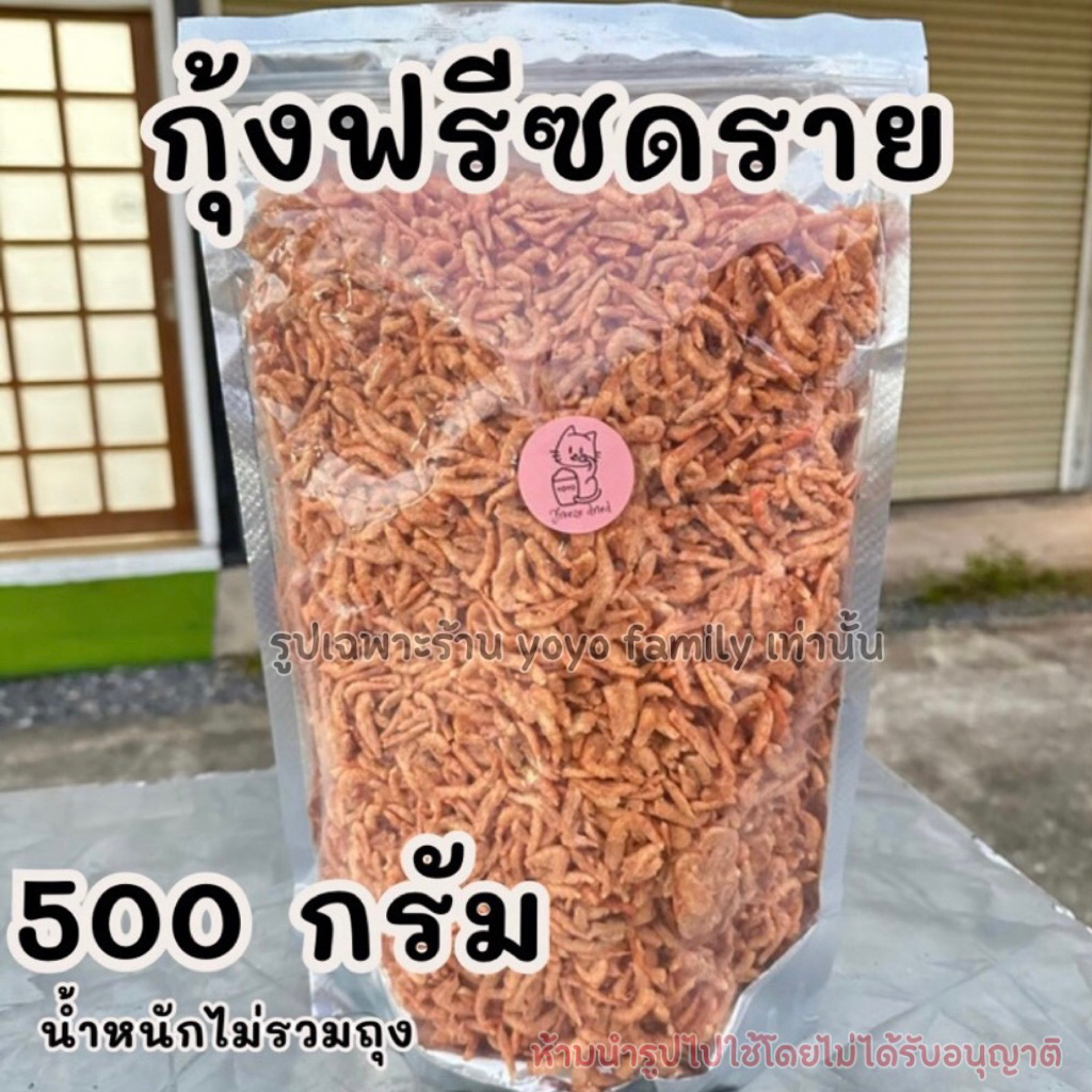 กุ้งคริลล์ฟรีซดราย 500 กรัม ขนมฟรีซดรายแมว ขนม Freeze dried แมว