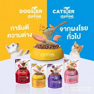 Dogster ขนมฟรีซดราย และผงโรยอาหาร สำหรับสุนัข เพื่อสุขภาพ