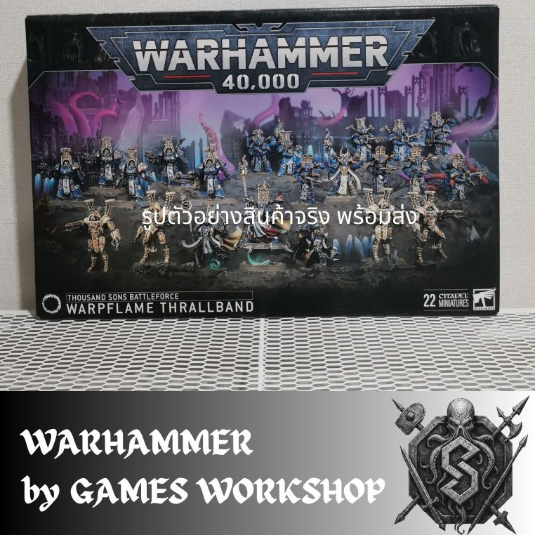 Warhammer 40k: Battleforce Thousand Sons