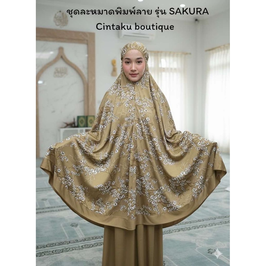 ตะละกง รุ่น SAKURA พิมพ์ลายมีแถบ