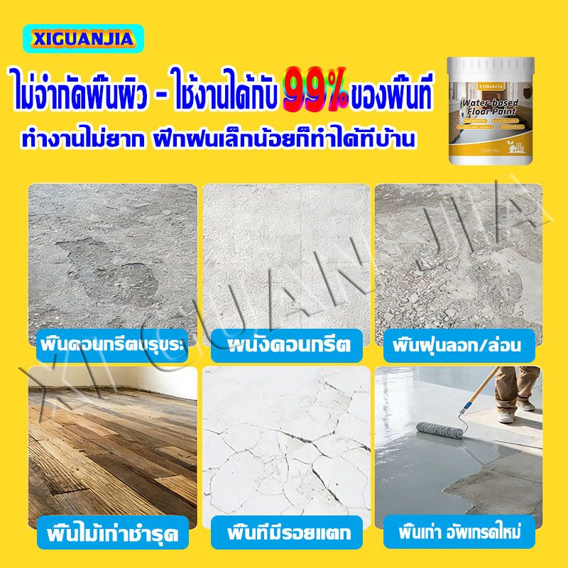 สีจะไม่หลุดออกใน 50 ป XIGUANJIA สีอีพ็อกซี่ สีทาพื้นปูน โรงงาน ข้างนอก กําแพง ห้องน้ำ ทําความสะอาดง่าย - รูปที่ 6