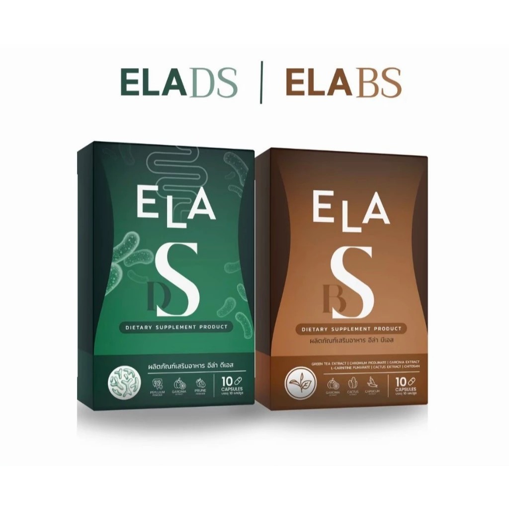 (📍กดในไลฟ์ถูกกว่า📍) ELA DS & ELA BS ผลิตภัณฑ์เสริมอาหาร อีล่า ดีเอส / บีเอส
