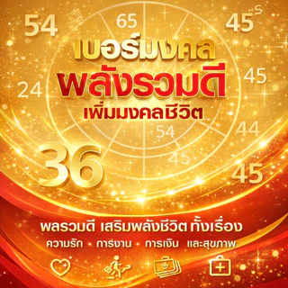 เบอร์มงคล AIS คู่ 23 32 คัดเบอร์สวย เติมเงิน EXP. - 30/9/2569 ส่งเร็ว