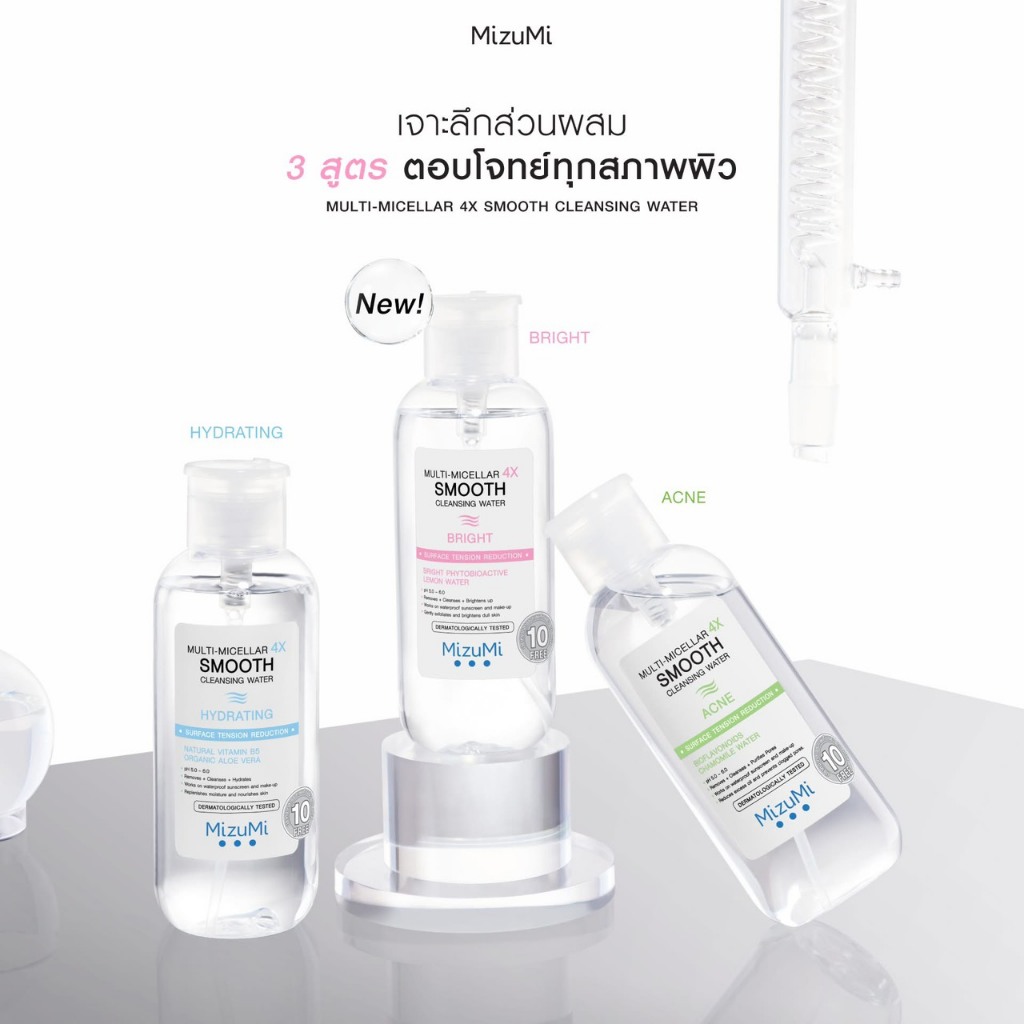 MizuMi Smooth Cleansing Water 