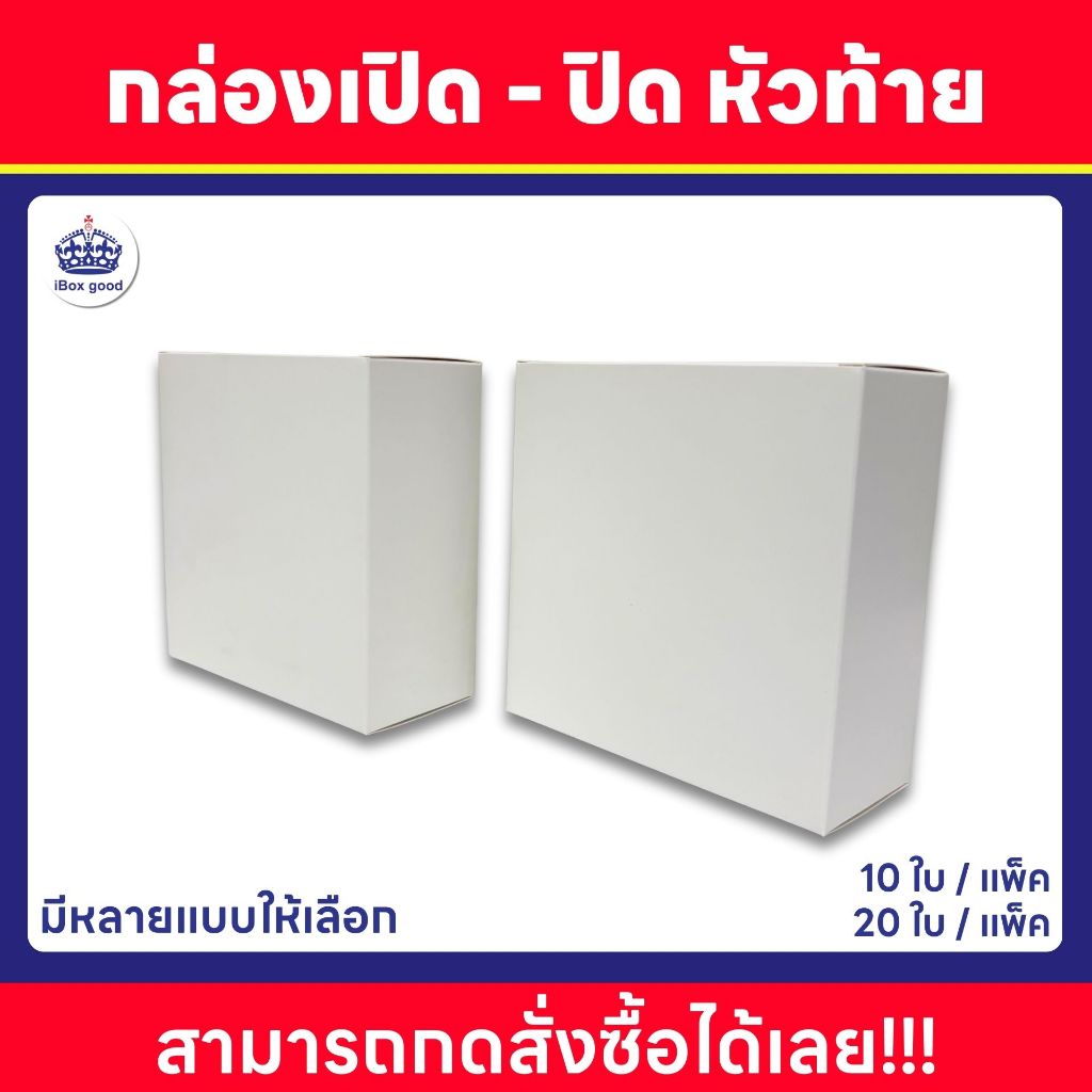 กล่องกระดาษ เปิด-ปิดหัวท้าย ขนาด6x14x14 cm