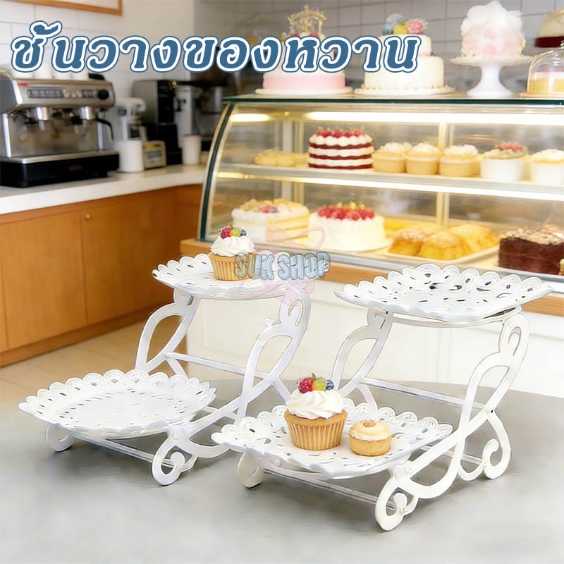 ชั้นวางของหวาน ถาดวางขนม ที่วางขนม ชั้นวางของทานเล่น ชั้นวางขนมพลาสติกสีขาว ชั้นวางเค้กถาดสาน