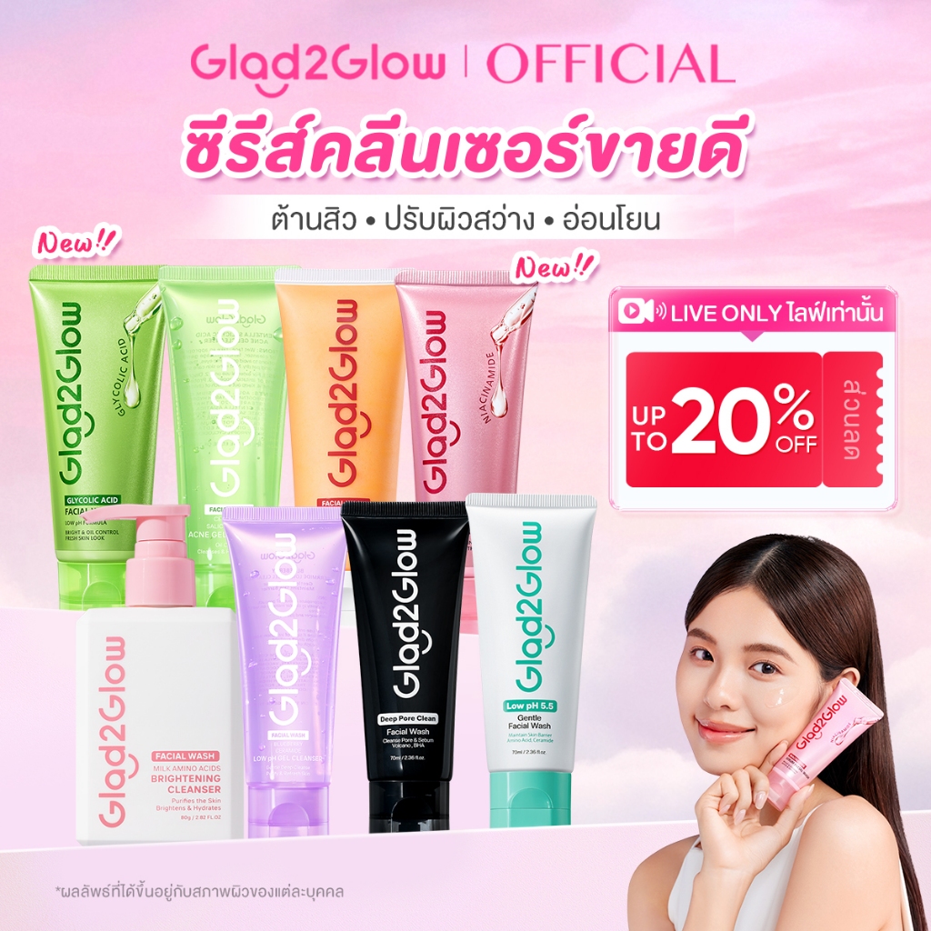Glad2Glow Acne Aid Exfoliating เจลล้างหน้า โฟมล้างหน้าBrightening Cleanser Cleansing (/Bright/Deep P