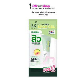 บีเค แอคเน่ เคลียร์ ซิก้า สปอต เจล [แบบหลอด 6g.] BK ACNE CLL…