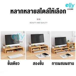ชั้นวางจอคอม ที่วางจอคอม ที่วางเอนกประสงค์ ไทนี่ย์ กว้าง 50 ซม.ใส่คีย์บอร์ดได้ มี 5 สี