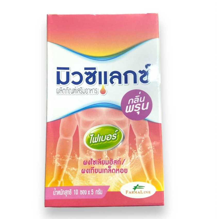MUCILAX FIBER  1กล่อง10 ซอง กลิ่นพรุน มิวซิแลกซ์ ไฟเบอร์ ชนิดผงชง ไม่มีน้ำตาลซูโครส ช่วยระบาย