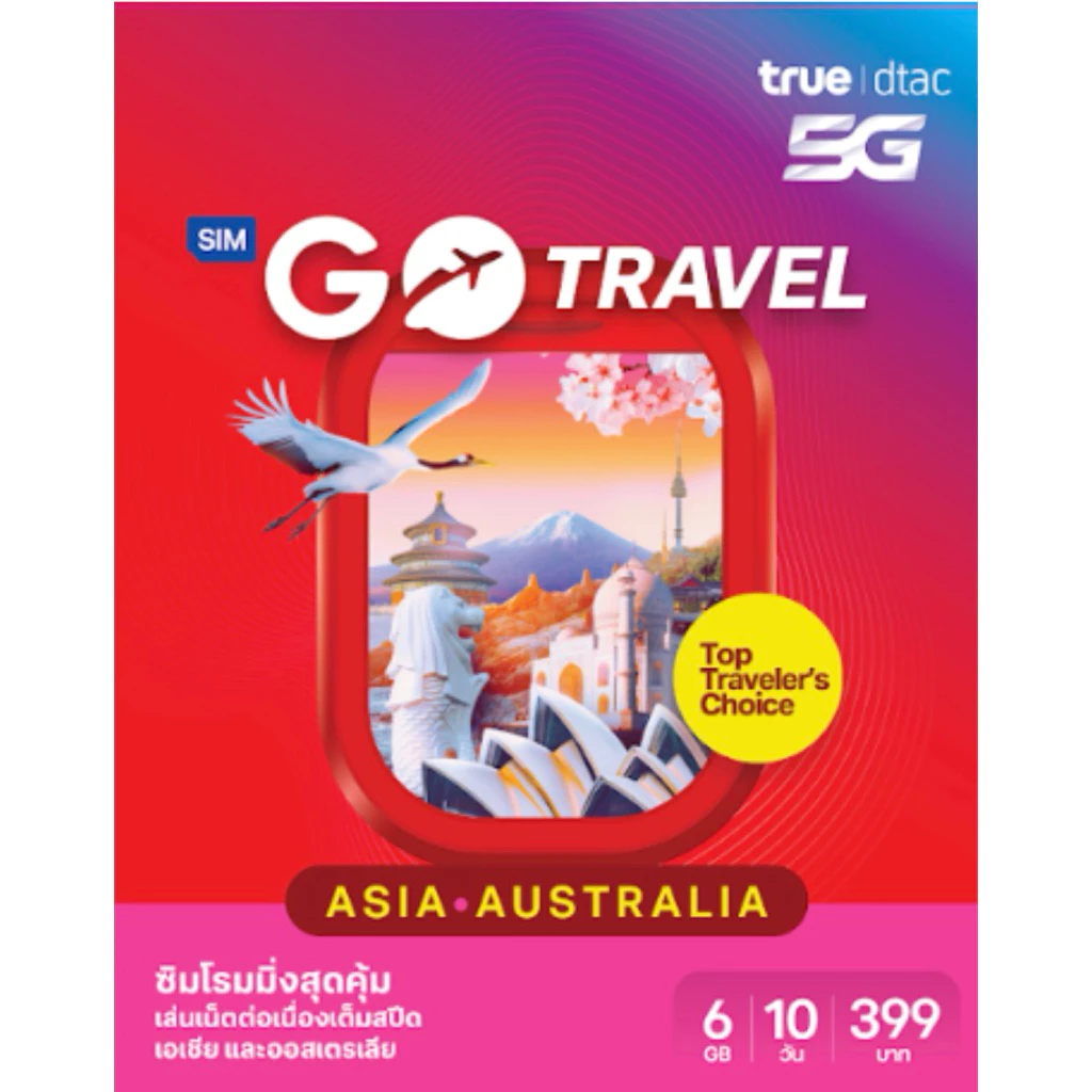 [เบอร์ทรู/ดีแทค] True dtac GO Travel SIM Asia - Australia 6GB | 10 วัน ซิมเน็ตต่างประเทศ เอเชีย ออสเตรเลีย ทรู ดีแทค