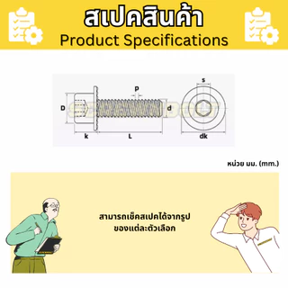 น็อต สกรู หัวจม หกเหลี่ยม ติดแหวน มีฟัน สแตนเลส 304 เกลียวมิล หยาบ M2M2.5M3M4M5 Socket Flanged Bolt