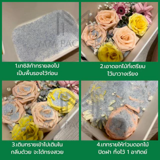 ทรายอบดอกไม้แห้ง 500-1000 กรัม สำหรับทำดอกไม้แห้ง สตั๊ฟดอกไม้ ดูดความชิ้น
