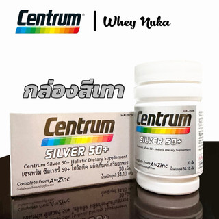 CENTRUM SILVER 50+ HOLISTIC 30 เม็ด เซนทรัมซิลเวอร์ 50+โฮลิสติค ผลิตภัณฑ์เสริมอาหารวิตามินรวมสำหรับอายุ50+