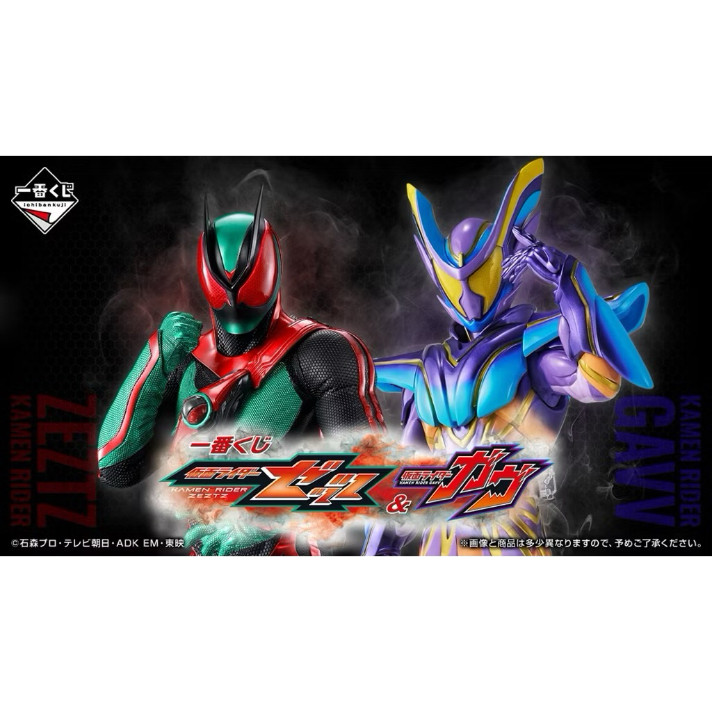 (พร้อมส่ง) Ichiban Kuji Kamen Rider Zetts & Kamen Rider Gab lot.JP งานลิขสิทธิ์แท้