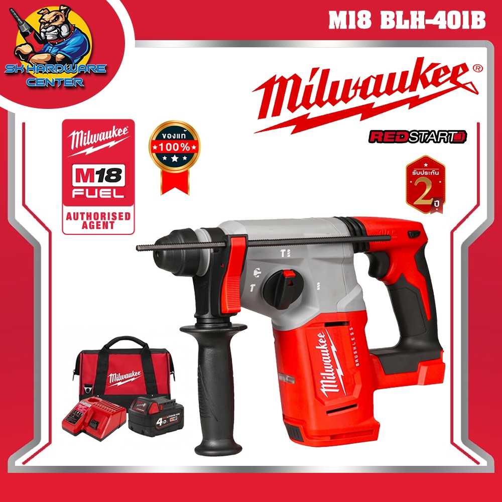 มิลวอกี้ Milwaukee ชุดสว่านโรตารี่ไร้สาย 3ระบบ 18V ขนาด 26mm. รุ่น M18 BLH-401B