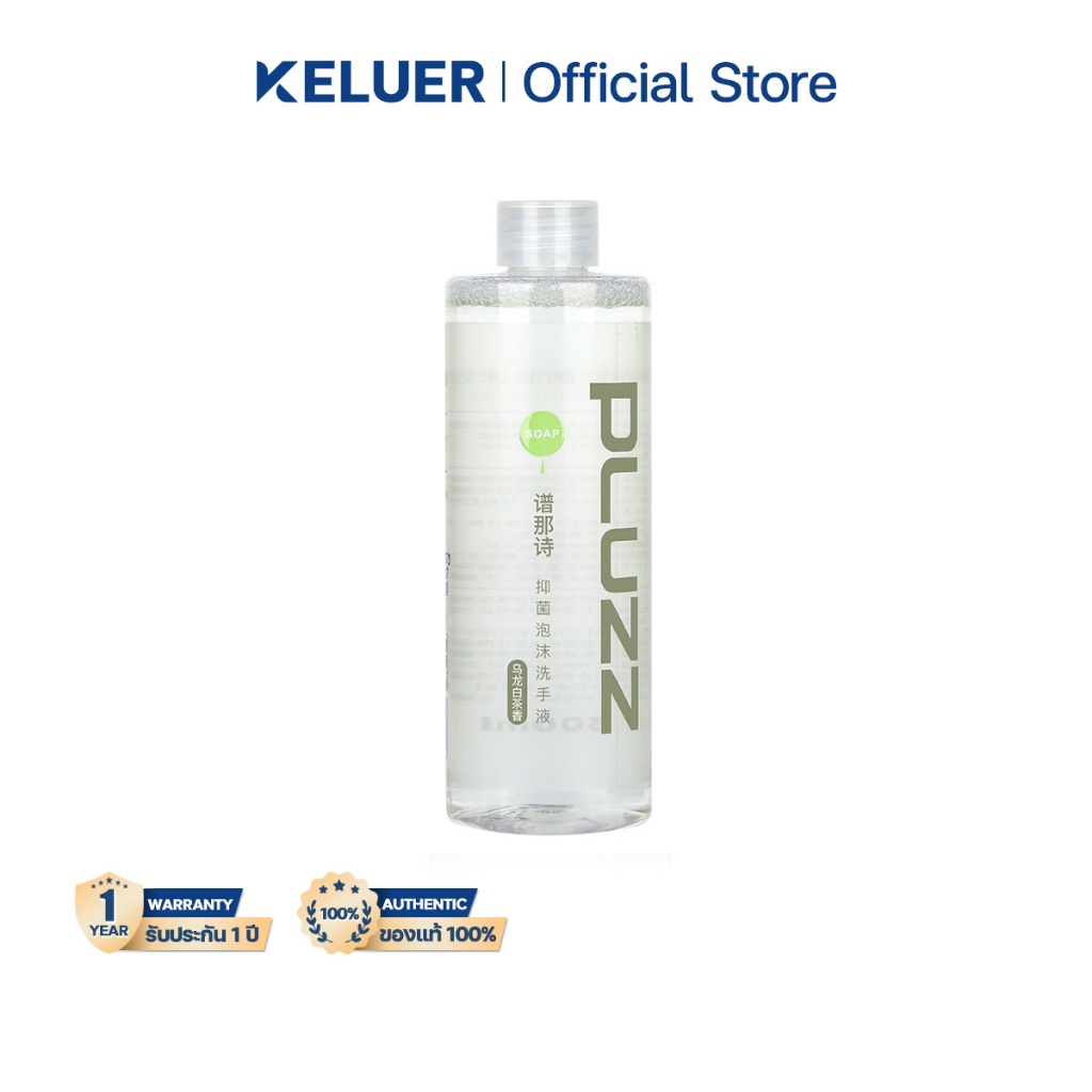 Keluer โฟมล้างมือ สูตรอ่อนโยน ถุงเติม 300 มล. กลิ่นดอกชาขาว เหมาะกับ​ ยี่ห้อต่างๆ​ เครื่องจ่ายสบู่เหลว