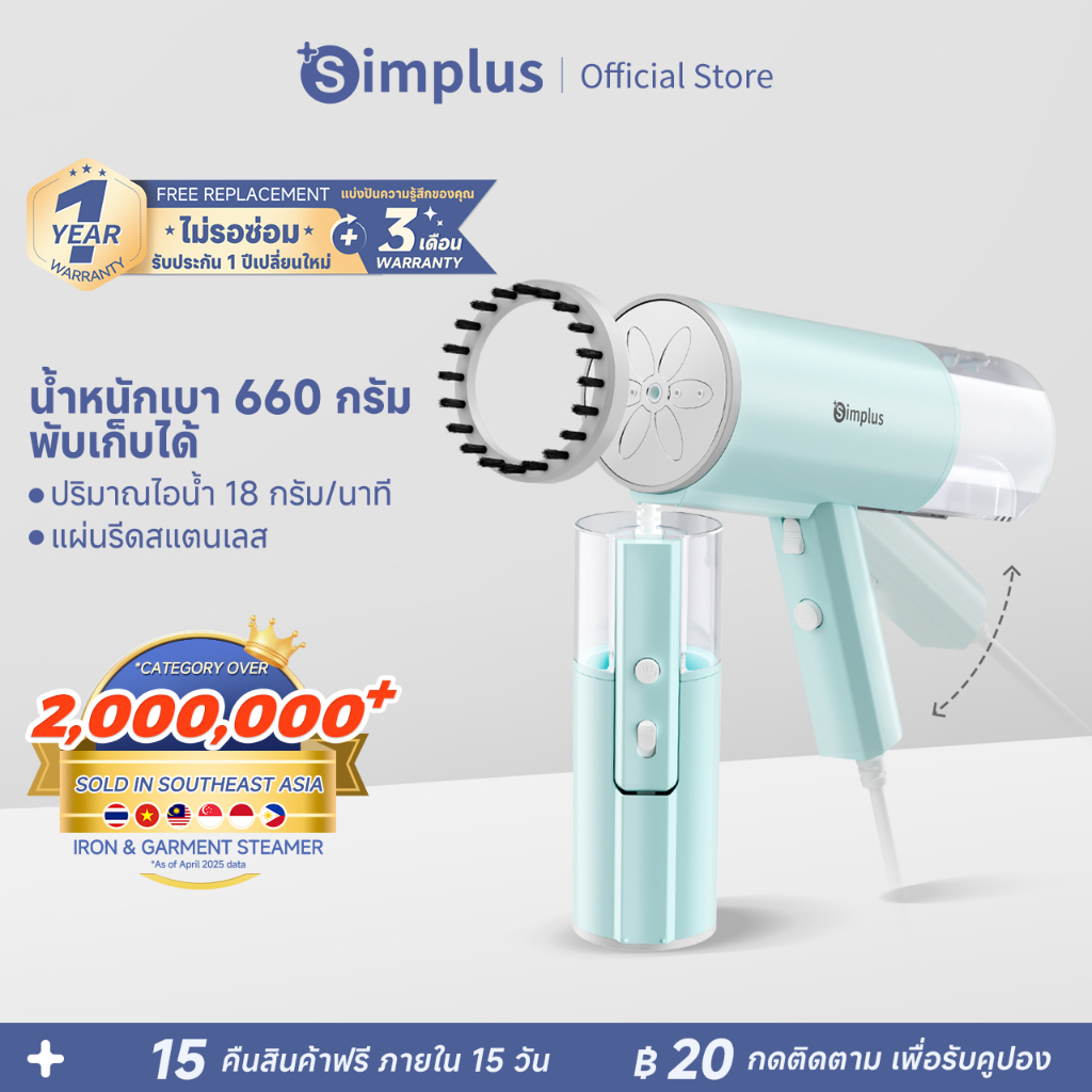 Simplus GTJH016 เตารีดไอน้ำแบบมือถือ พับเก็บได้ ใช้ได้สำหรับการเดินทางเพื่อธุรกิจ เตารีดผ้าไอน้ำพกพา Foldable Steam iron