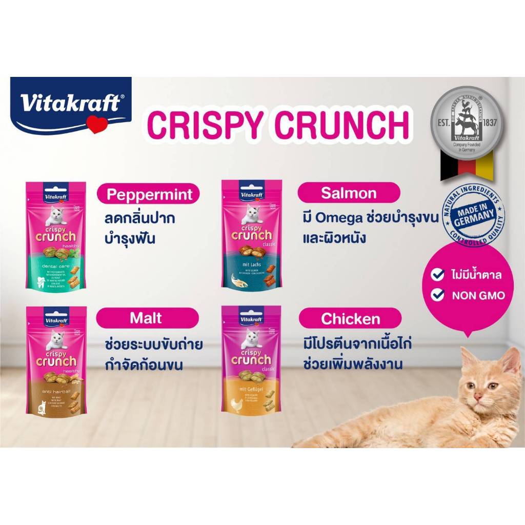 Vitakraft - ไวต้าคราฟ ขนมแมวแบบสอดไส้และแบบกรุบกรอบ จากเยอรมัน - รูปที่ 4