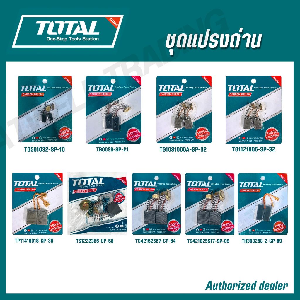TOTAL อะไหล่ ชุดแปรงถ่าน 2 ชิ้น/ชุด เครื่องเจียร์ เครื่องเจียร์แม่พิมพ์ เครื่องเป่า เลื่อยวงเดือน แท่นเลื่อยองศา