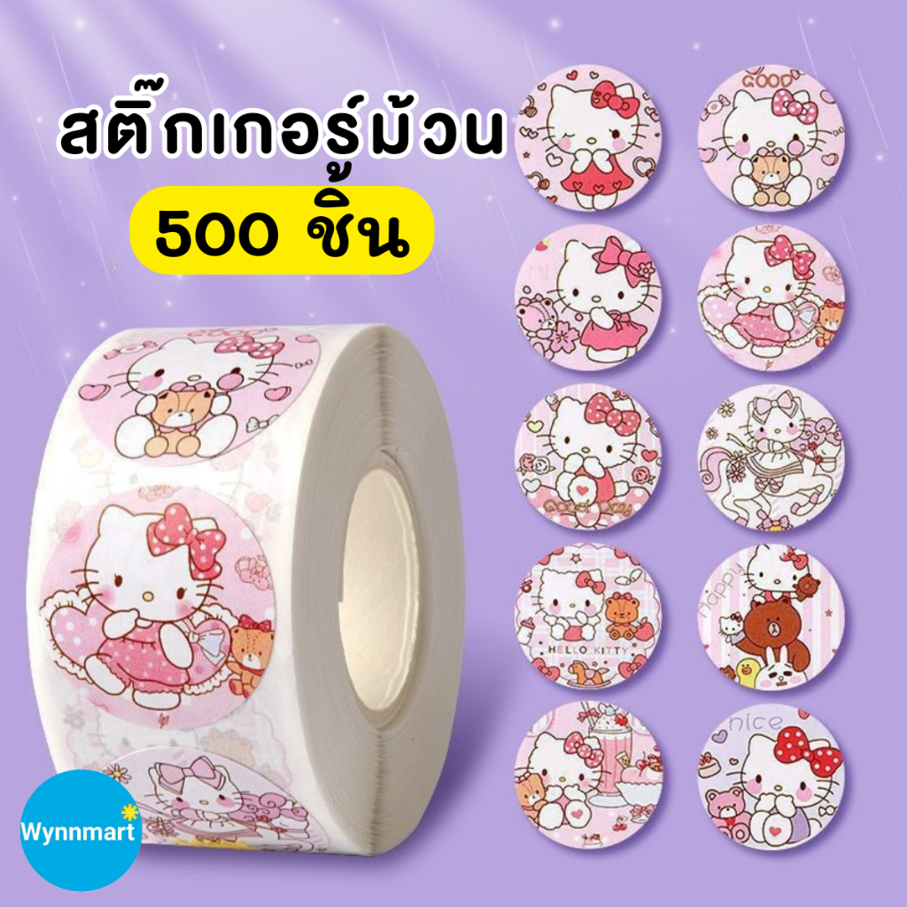 สติ๊กเกอร์ม้วน สติ๊กเกอร์ลายการ์ตูน สุดน่ารัก 500 ดวง/ม้วน เส้นผ่าศูนย์กลาง 2 cm. V151 ⭐️ส่งจากไทย