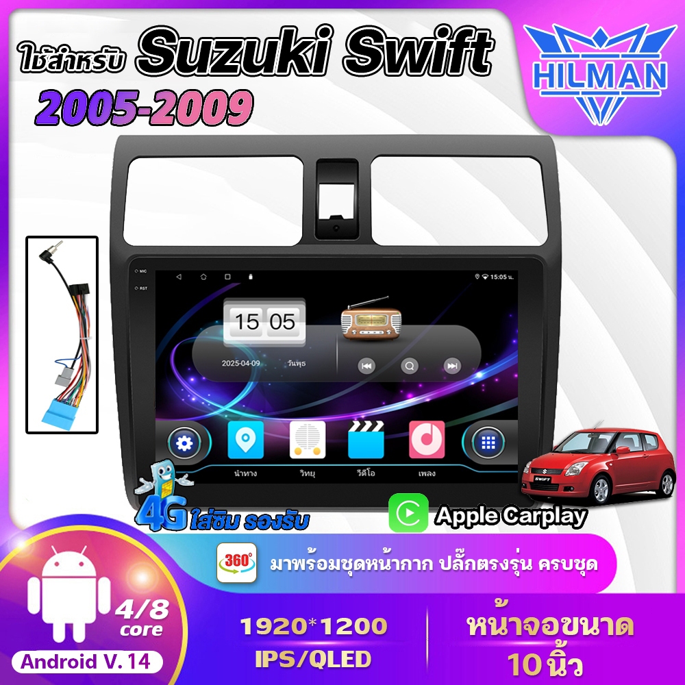 AO จอแอนดรอย 10นิ้ว ใช้สำหรับ Suzuki Swift ตัวแรก ปี2006-2009 Android WIFI GPS 360° และ 4G จอQLED Apple CarPlay